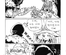 엘든링) 마누라와 예물 교환하는.manhwa