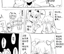 @)미나미를 야한눈으로보는manga