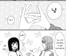 백합)손가락 만으로 보내버리기