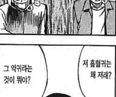 의외로 악귀라도 잘 모르는거