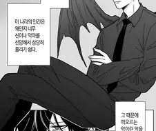 천사 줏은 악마 만화.manhwa