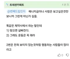 의외로 위고비 마운자로 맞아도 해야 하는 것.jpg
