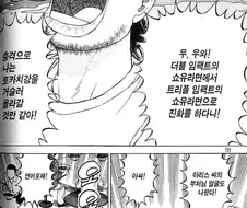 라면요리왕) 후지모토에 대해 너무 잘 아는