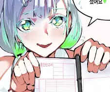 인기가 많아서 고생하는 만화