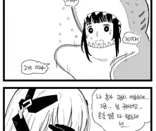 소전) 아키쟝이 상어알바하다가 죽는 manga