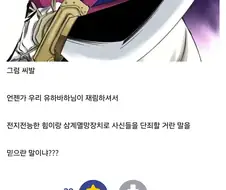"비염각밖에 못털어먹었다고 뭐라 하는데"