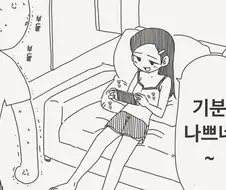 호감도가 반대로 되는 최면을 거는 만화