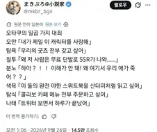 오타쿠의 일곱 가지 대죄.