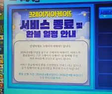 크아도 이제 죽는구나