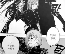 주술회전에서 좋았던 설정.manga