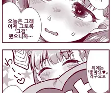 @) NO따윈 없는 여자