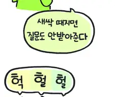 [로아] 모코코 버프 개사기임.Manhwa