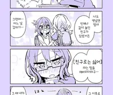 백합 바이러스.manhwa