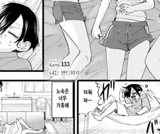 내마위) 야마다 무리 좀 너무했던거