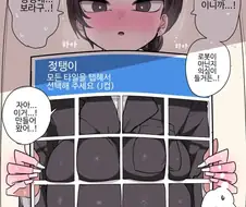 로봇이 아니란걸 증명 하라는 상사