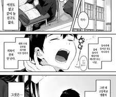 옆자리 JK의 비밀을 알게되는 망가