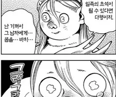 던전밥)오크와 강제 결혼.jpg