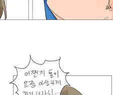 오빠를 유혹하는 여동생.manga