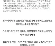 의사 : 이건 마음이 죽은 겁니다..