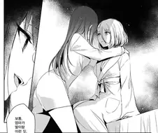 무서운 백합 만화