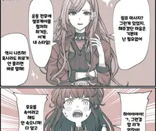 @) 헬창, 변태, 처녀빗치.manhwa