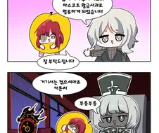 림버스 컴퍼니에서 흑역사 취급 되는 것