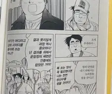 식객) "운암정에서 감히 사이다를 쓰다니! 파문이다!"