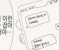 여자인척하다가 오프에서만나게된.manhwa