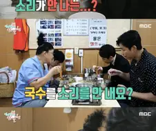 억지 면치기의 종말이었던 장면