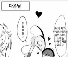 포켓몬)인텔리몬과 트레이너의 강한 유대.manhwa
