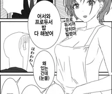 [@] 알몸 토오루.manhwa