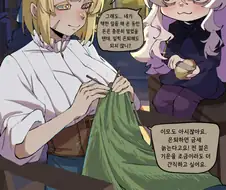 나태의 이모와 장렬한 고백썰.manwha