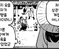 활협전 만화 볼때마다 궁금한거