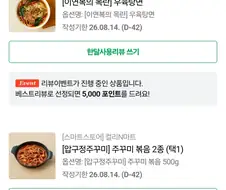 네이버스토어는 한달사용 리뷰 이것 좀 고쳤으면 좋겠음