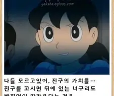 이슬이가 진구랑 결혼한 이유