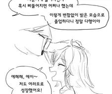 @)알건 다 아는 나이가 된 카호 만화