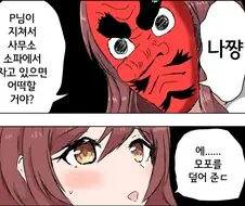 @) 엄격한 텐카.manga