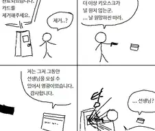 결제 완료, 카드 제거