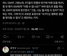 "이대로라면... 저희 파티는 전멸할거에요... 도와주세요...".twit