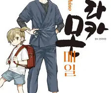 역키잡 나와도 납득할 작품