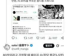 최저임금 받고 소년점프 만화 빰치게 그려줄 사람 구합니다.jpg