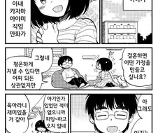 임신 시키는 만화 ^,^