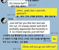 (펌)외국인 여사친에게 고백해보았다