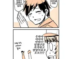 [@] 마유가 포기하지 않는.manhwa