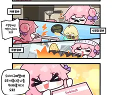 수영복 산 도로롱 .manwha