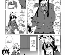 남동생이 같이 목욕 안해줘서 서운한 누나.manga