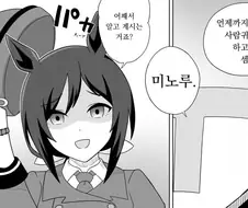 [말딸] 환상의 우마무스메가 다시 달리기 시작한다