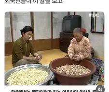 외국인들이 보고 깨달은 짤