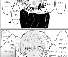 ㅁㅅㄱㅋ에게 트라우마를 안겨주는 만화.manga