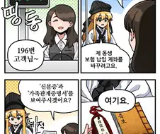 장생종이 현대까지 살면 생기는 문제.manhwa
